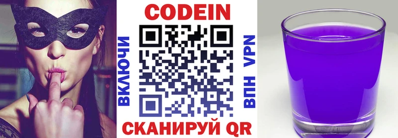 Кодеин напиток Lean (лин)  гидра онион  Питкяранта  где продают наркотики 